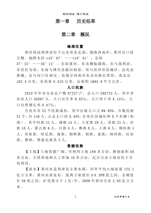 正文文字模板