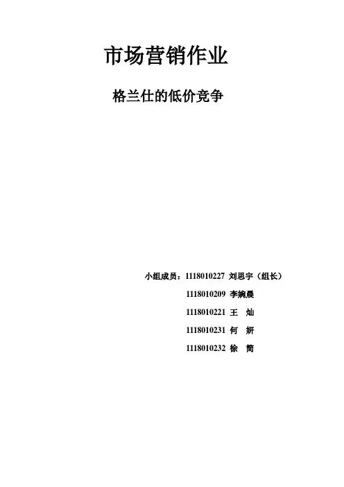 格兰仕是如何迅速扩大市场份额的