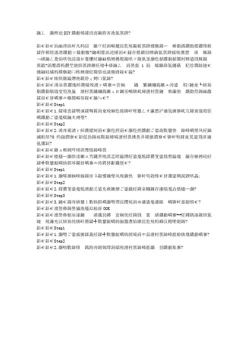 在家就能DIY的名媛范儿约会发型