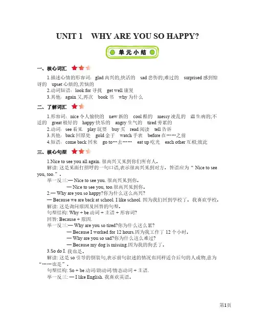 北京版英语四年级上册知识要点汇总