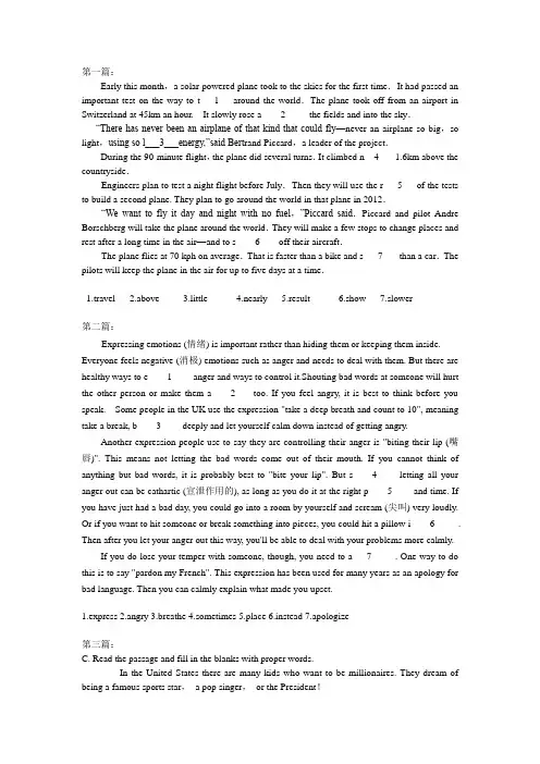 中考一模英语首字母填空冲刺提高训练20篇