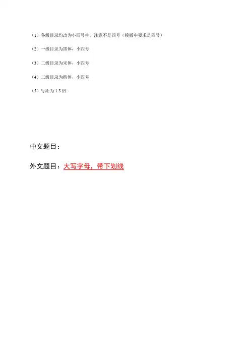 辽宁工程技术大学本科毕业论文格式(软件工程-样例)陈虹