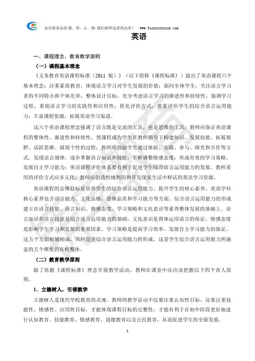 2017初中英语中考考纲自整版