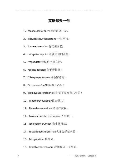 英语每天一句
