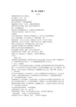 九型人格分析53909480