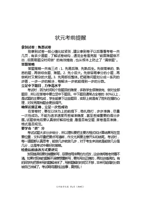 【全国Ⅲ卷】(精校版)2019年高等学校招生全国统一考试文数试题(含答案)