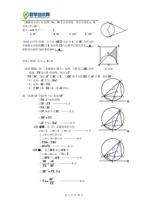 初三数学证明题(含答案)