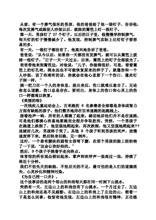 部编版六年级语文听力及答案
