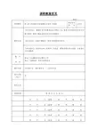 模具装配与调试教案9