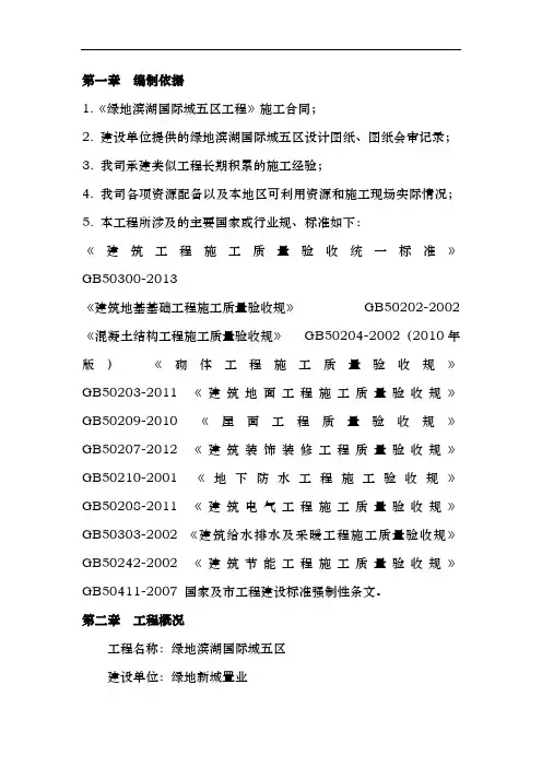 分部、分项、检验批划分方案