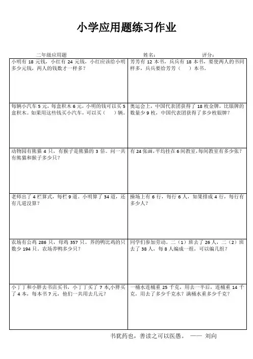 小学数学课堂拓展训练习题 (87)