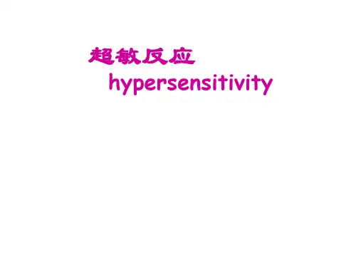 I 型超敏反应-精品医学课件