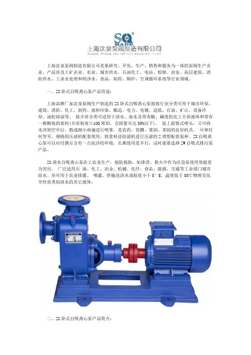 卧式自吸离心泵型号及参数