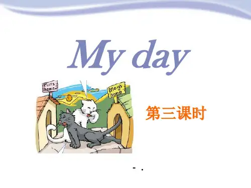《My day》PPT