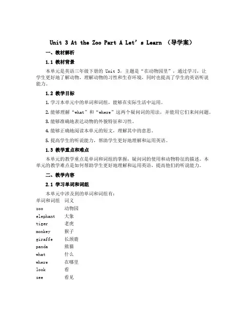 Unit 3 At the Zoo Part A Let's Learn (导学案)-2022-20