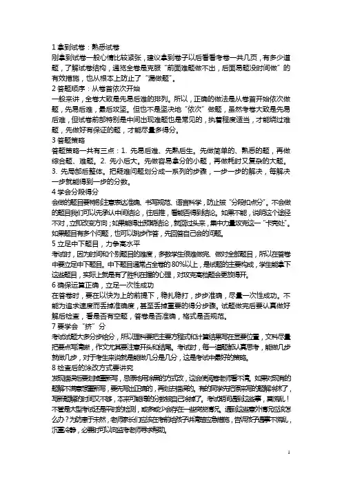 浙江省台州市2019年中考英语真题试题