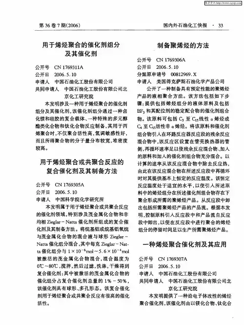 一种烯烃聚合催化剂及其应用