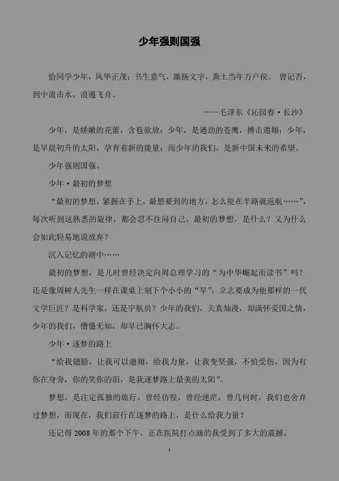 少年强则国强 刘晗