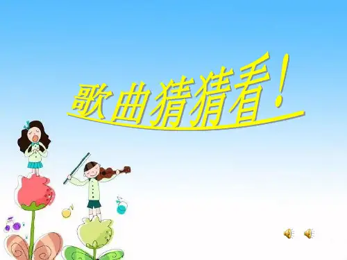 小巴郎#童年的太阳课件