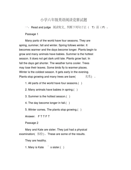 小学六年级英语阅读竞赛试题修订