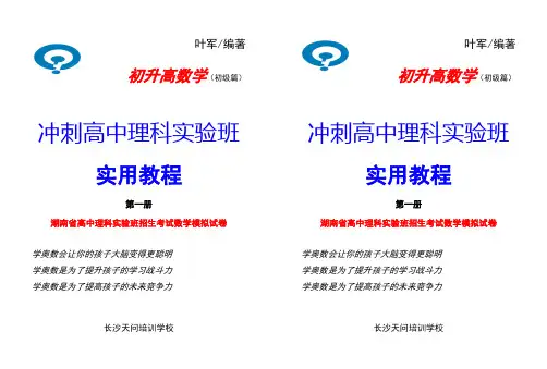 奥数第四册封面