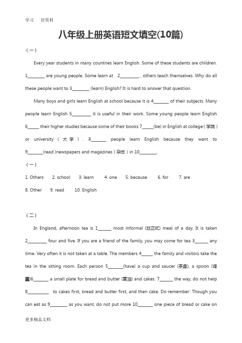 八年级上册英语短文填空(10篇)汇编