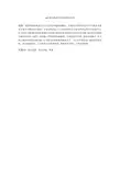 海尔集团资本结构优化分析