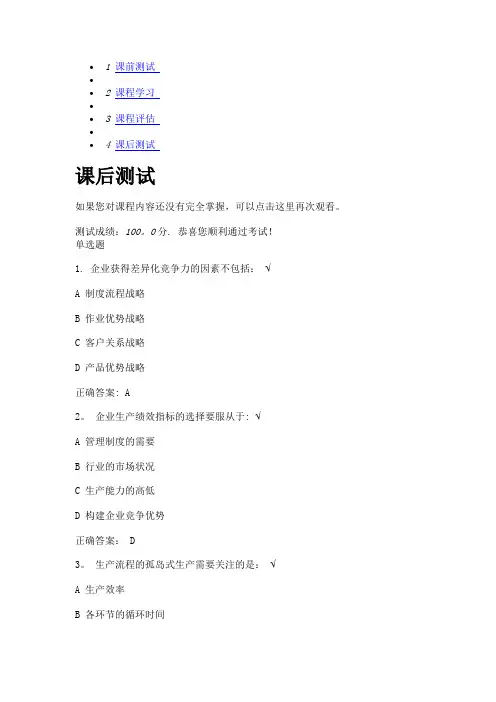 精细化管理方法-时代光华