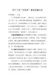 双体系考核标准