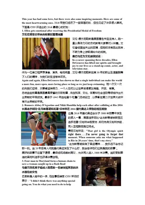 英语时报1 -完整获奖版