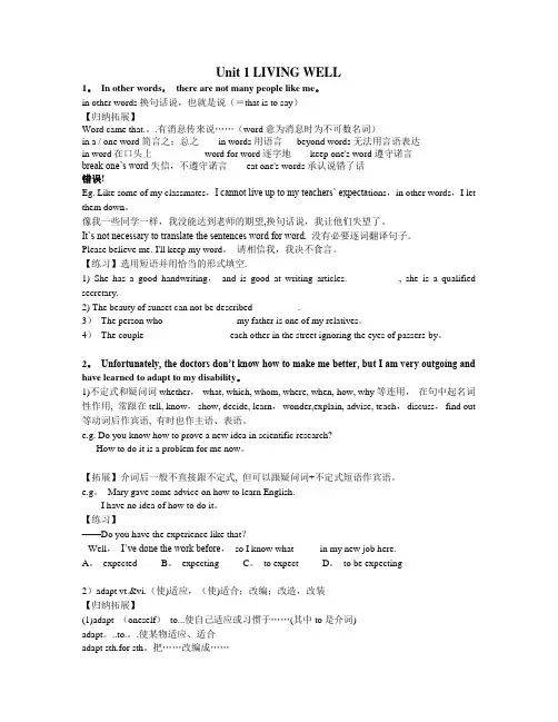 人教版高中英语选修7Unit1知识点详解--家教适用