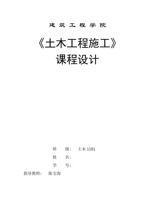 学生宿舍楼施工组织设计