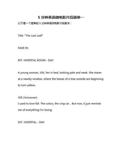 5分钟英语微电影片段简单一