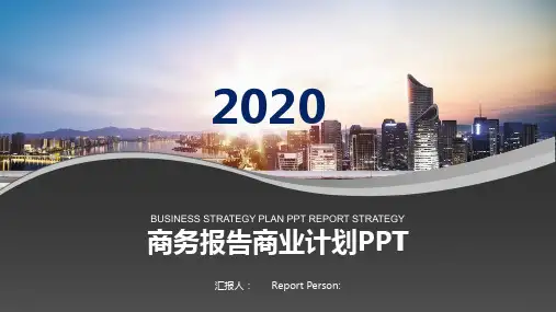 畜牧养殖商业计划书PPT