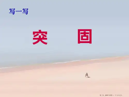 2022春湘教版语文三上迷人的秋色ppt课件