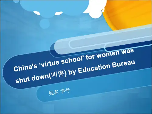大学英语presentation新闻播报ppt