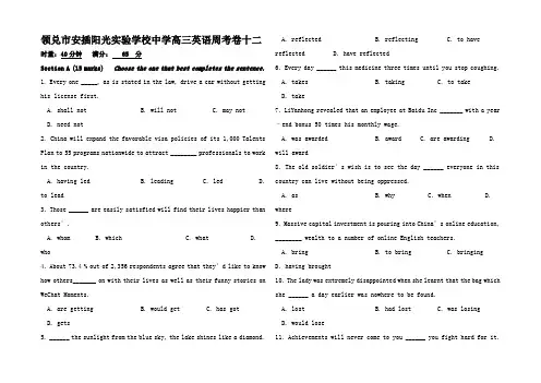 高三英语上学期第12周考试题