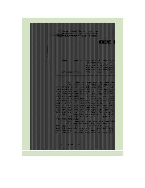 低比转速离心泵的水力模型设计(最全)word资料
