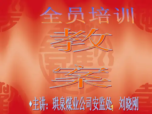 矿井发生灾害避灾方法
