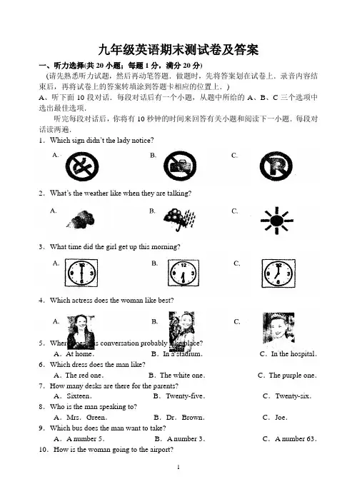 人教版九年级英语期末测试卷及答案