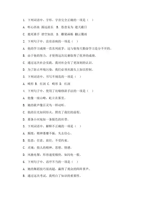 初三联考试卷语文