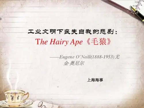 尤金奥尼尔-毛猿-分析