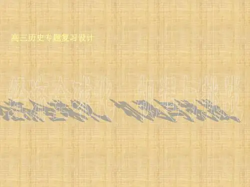 经济全球化学习教材PPT课件