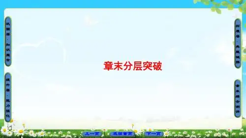粤教版物理选修1-1课件：第1章 章末分层突破