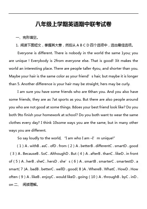八年级上学期英语期中联考试卷