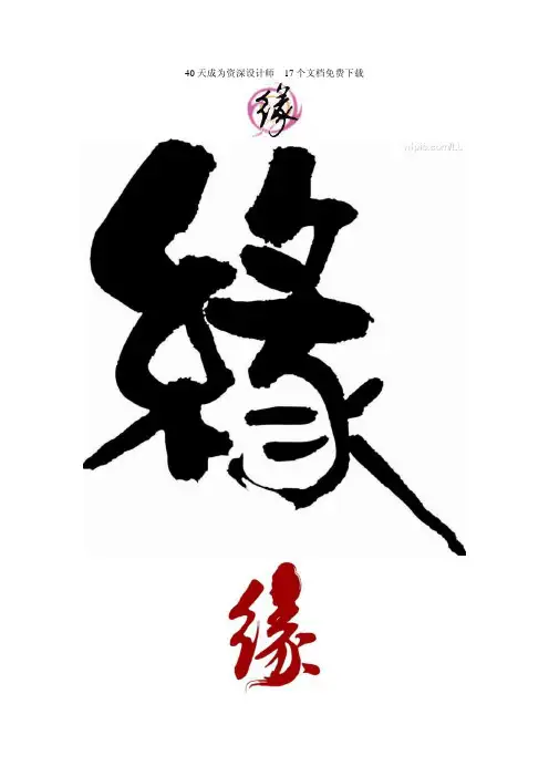 40天成为资深设计师【第8课】了解网点