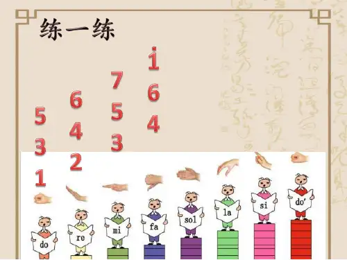 茉莉花(课件)-21-22音乐四年级上册-西师版