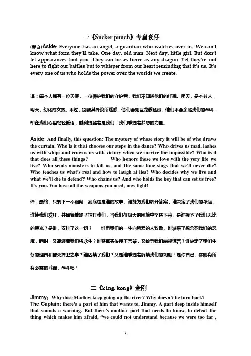 电影电视经典对白中英双字--绝望的主妇等