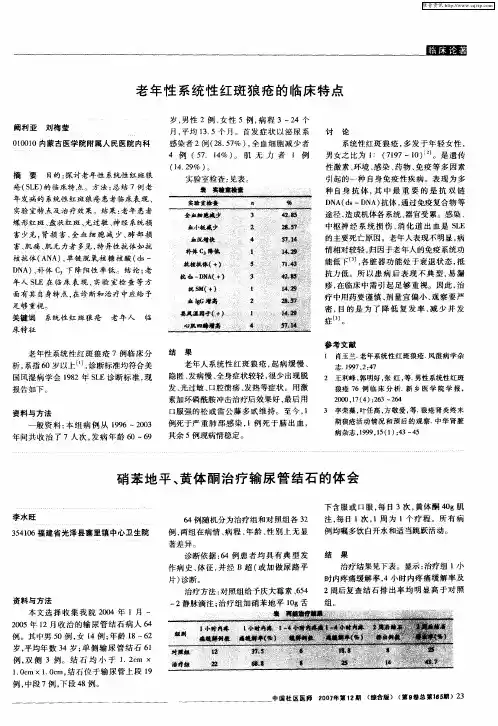 硝苯地平、黄体酮治疗输尿管结石的体会