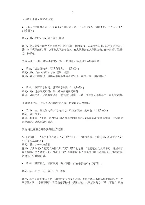 人教版初中语文七年级上册电子课本